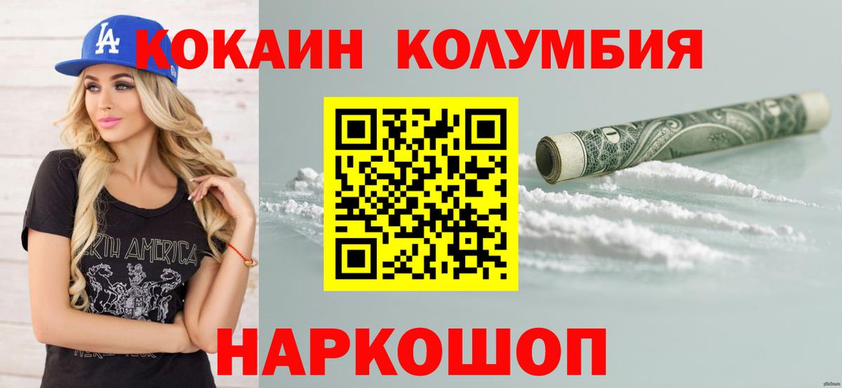 Кокаин Fish Scale Ликино-Дулёво