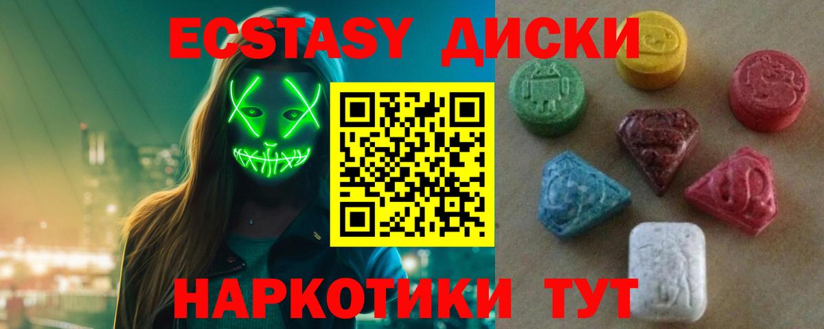 наркотики  Ecstasy MDMA  Вход с VPN  Ликино-Дулёво 