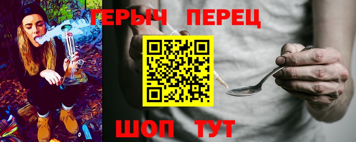 Героин хмурый  Вход с VPN  Героин  Ликино-Дулёво 