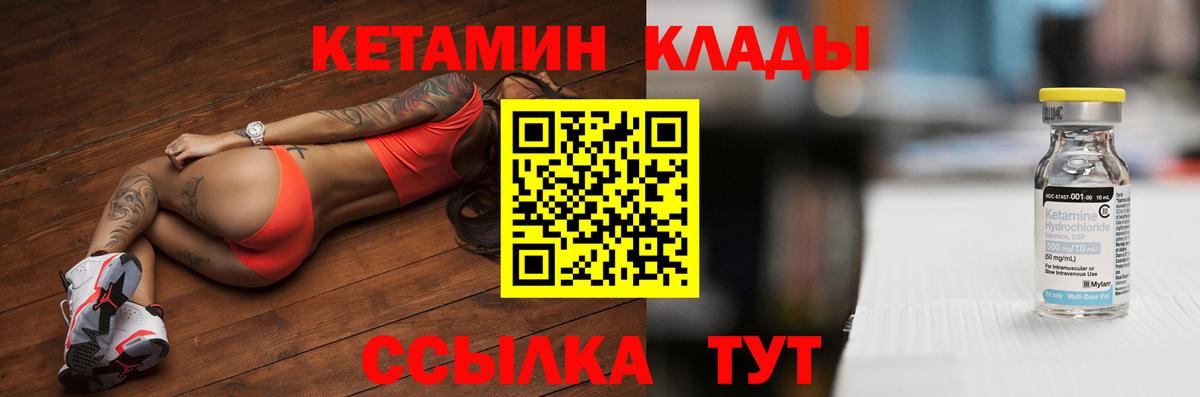 КЕТАМИН ketamine  Вход с VPN  Кетамин VHQ  mega онион  Ликино-Дулёво 