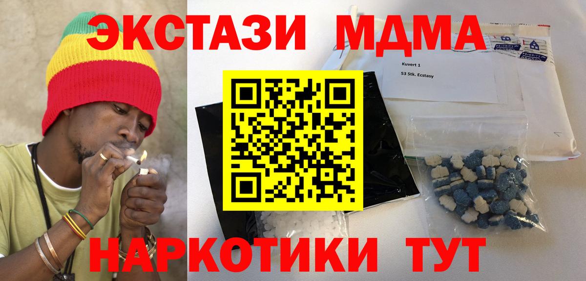 MDMA молли  Вход с VPN  МДМА  Ликино-Дулёво 