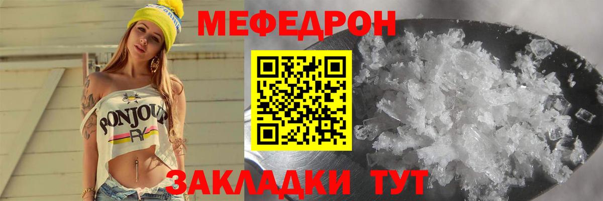 МЕФ 4 MMC  Вход с VPN  Ликино-Дулёво  Меф  МЕФ VHQ 