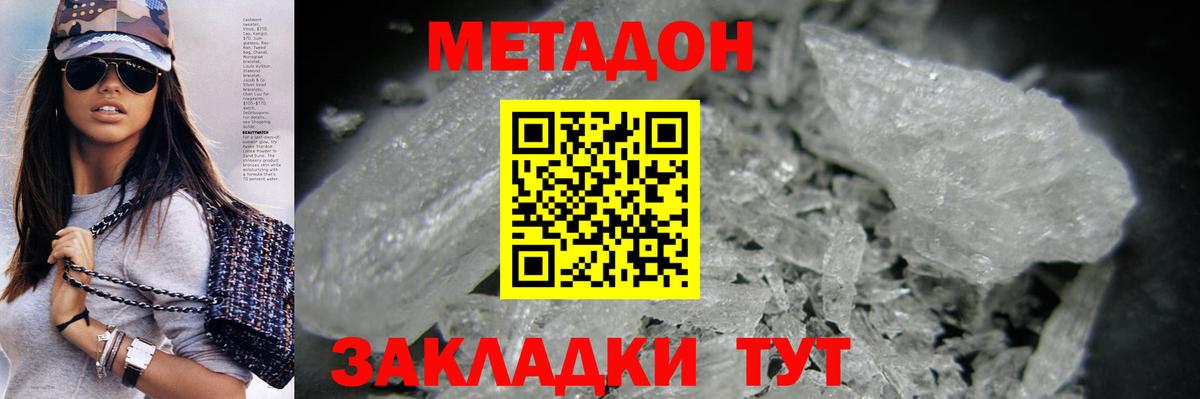 Ликино-Дулёво  Метадон methadone  Вход с VPN 
