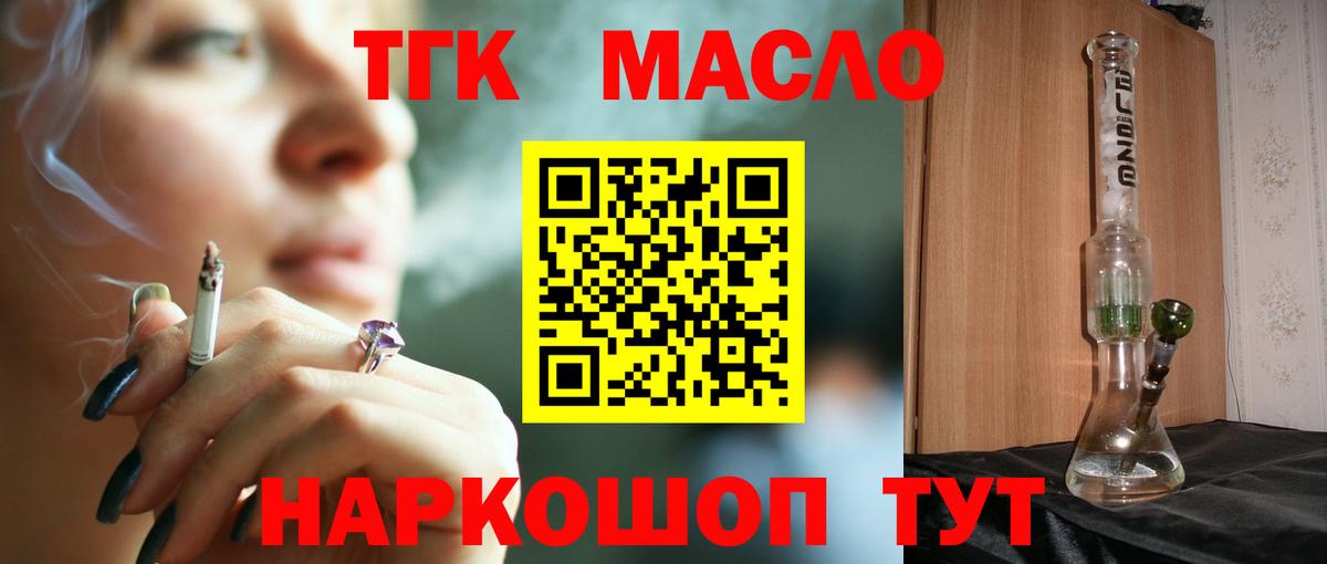 Ликино-Дулёво  ТГК жижа  Вход с VPN 